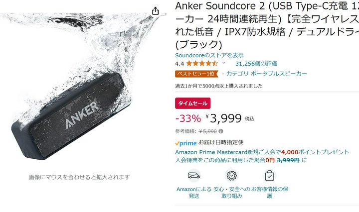 yAmazonZ[zAnker̖hBluetoothXs[J[uSoundcore 2v33%ItI