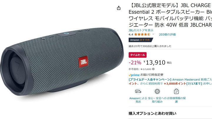 yAmazonZ[zJBL̖h|[^uXs[J[uCHARGE Essential 2v21%ItɁI