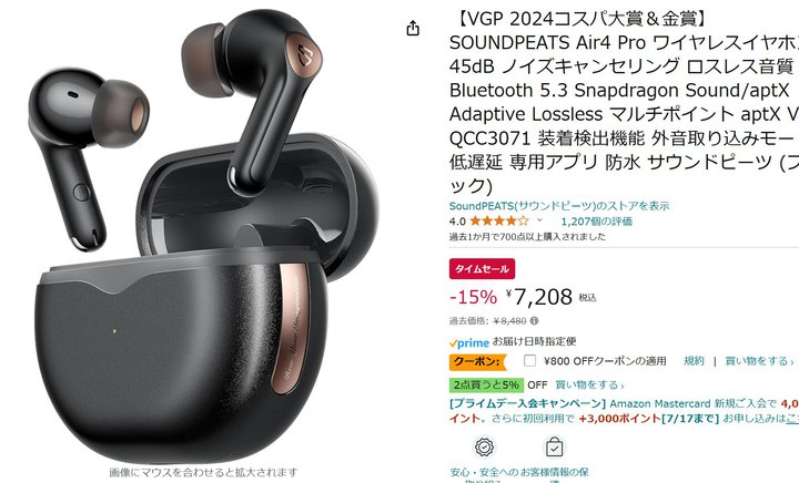 yAmazonZ[z{20IVGPRXp܊SCXuSOUNDPEATS Air4 Prov15%ItI