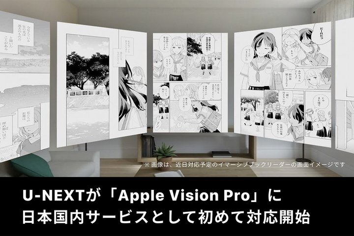 U-NEXTuApple Vision ProvɑΉJnBC}[VuubN[_[ߓ\