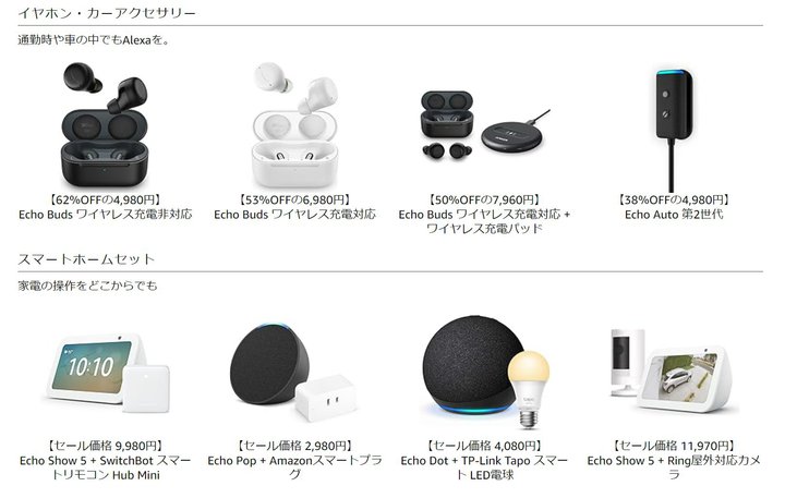 AmazonvCf[́uEcho Buds 2v62ItI Z[ΏAmazonfoCXO`FbN