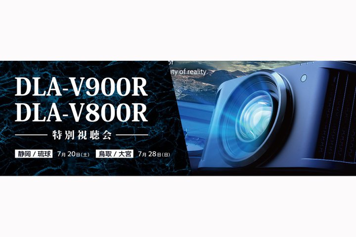 AobNArN^[uDLA-V900RvuDLA-V800Rvʎz[VA^[{Œǉ