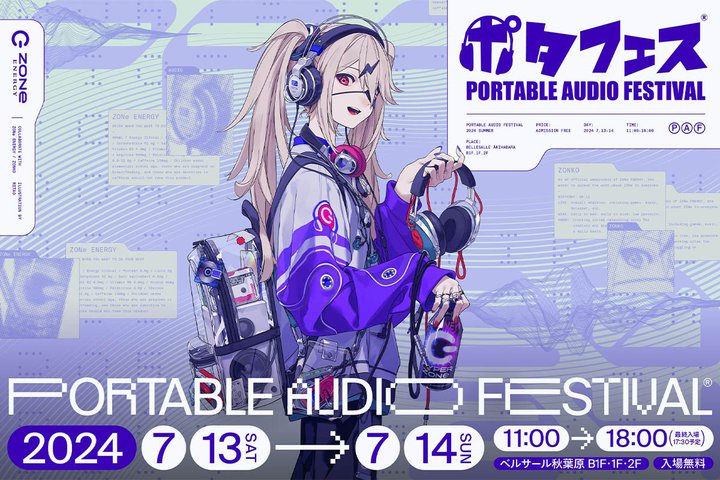 u|^tFX 2024 Htv͍T7/13 - 14JÁI ڃCxgoWeJ