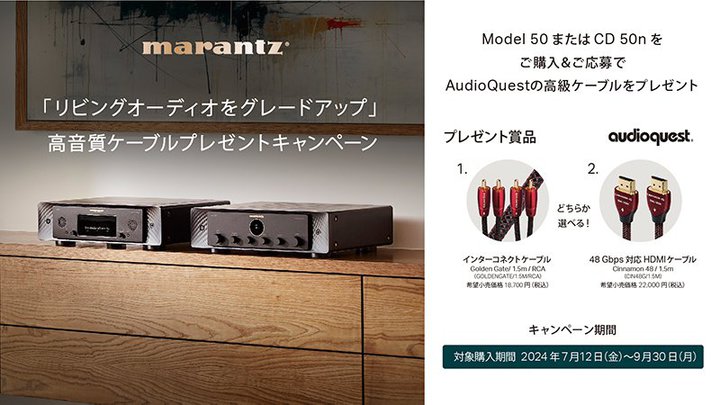 }cAuMODEL 50vuCD 50nvw҂AudioQuestEP[uv[g