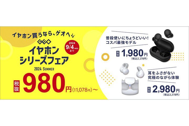 QIAuQĨCzV[YtFA 2024 SUMMERvJÁBRXpf