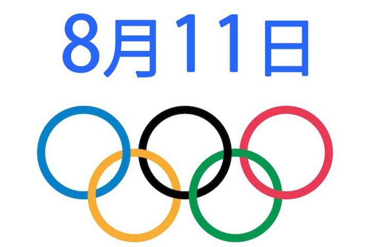 yIsbNz悢ŏII8/11̃er/lbgzM\B؃QXgoH̓er̂