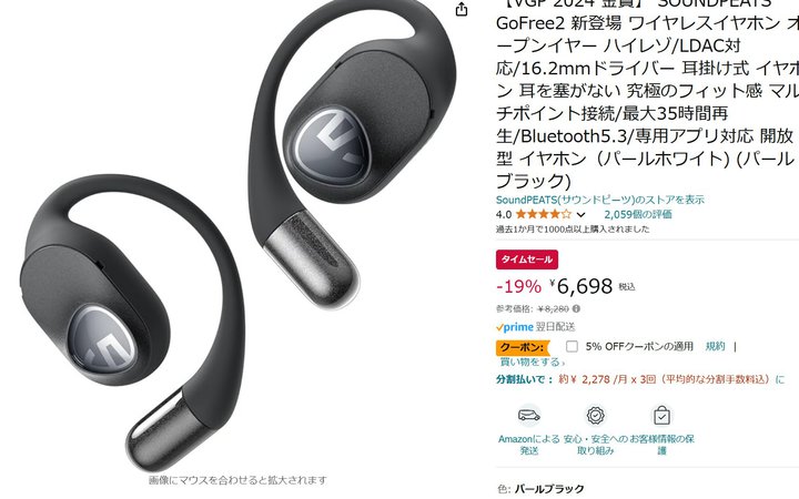 yAmazonZ[zSOUNDPEATŚgȂ璮hTWSuGoFree2v19%ItI