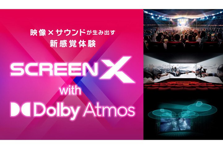 luN13Aǖʏf{̉ftH[}bguScreenX with Dolby Atmosv~\