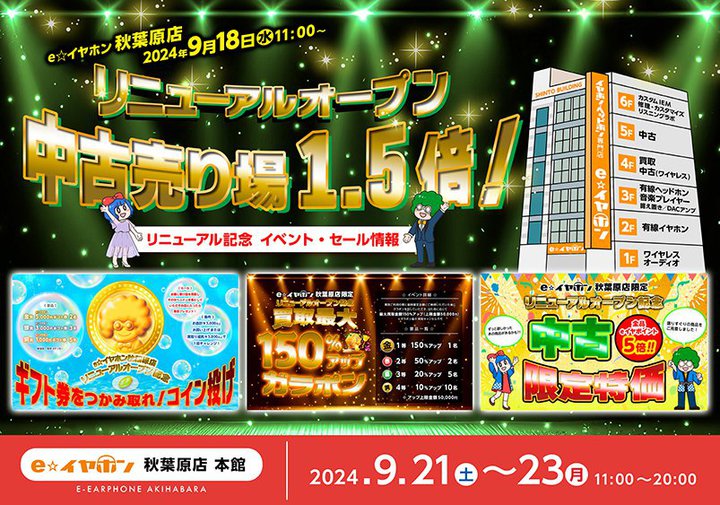 eCzHtX{قj[AI[vBÔʐς1.5{Ɋg