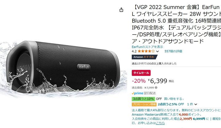 yAmazonZ[zEarFunVGPBTXs[J[20%It̂ɁI