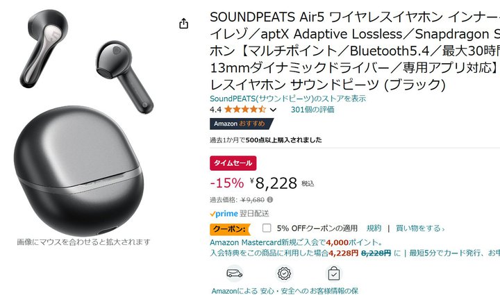 yAmazonZ[zSOUNDPEATSaptX LosslessΉŐVSCXuAir5v15%ItI