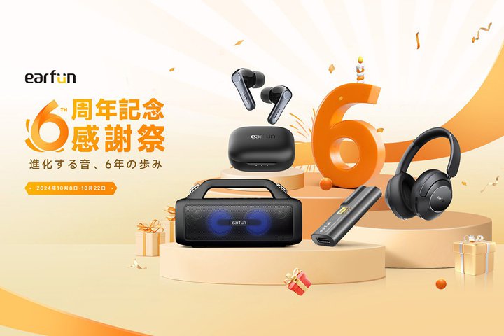 EarFunAő45It̊Iu6NLOӍՁvX^[g