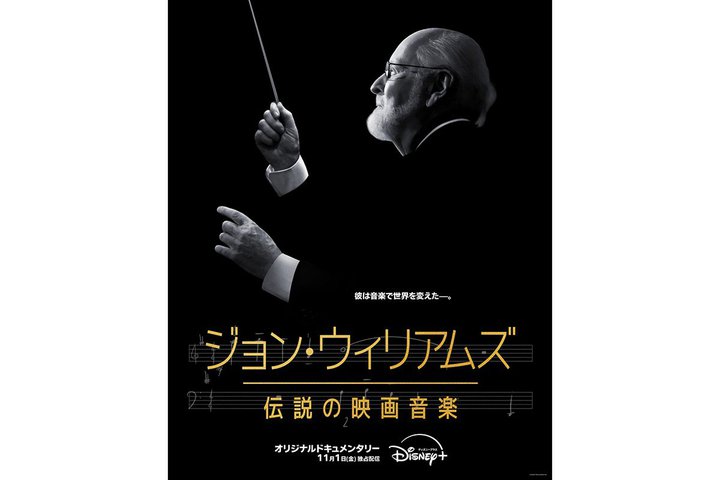  Disney+AȉƃWEEBAYɔhL^[f111ēzM