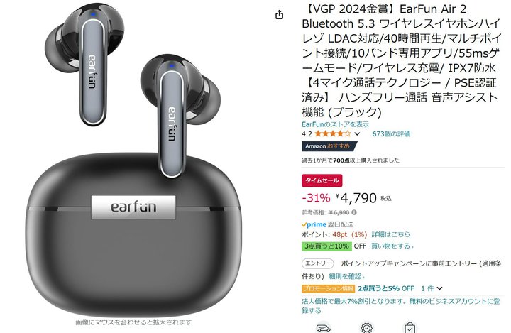 yAmazonZ[zVGP2024܂LDACΉSCXCz31%ItI