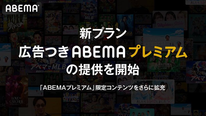 ABEMAA580~́uLABEMAv~AvB]̃v~Av͒lグ