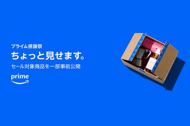 AmazonvCӍՁusZ[vA10/17BiPad[nCU[TWSZ[ɓo