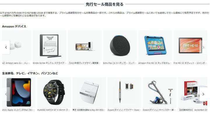 AmazonvCӍՁusZ[vX^[gBڃACe̓RI