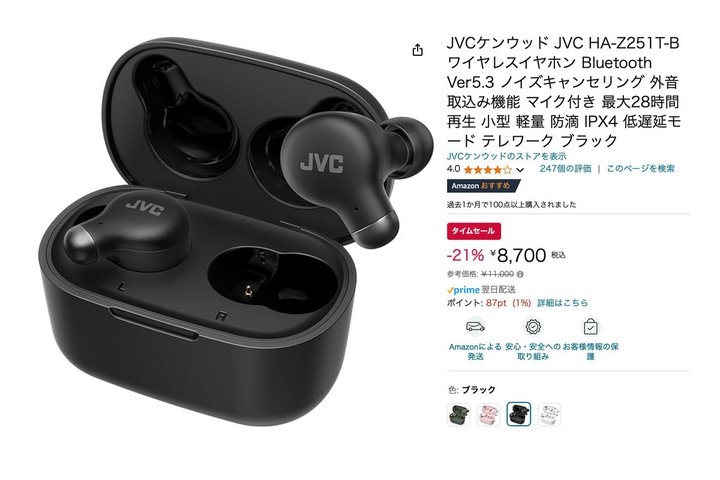 yAmazonZ[zJVC̃CXCz21%ItA8~Ŕ̔I