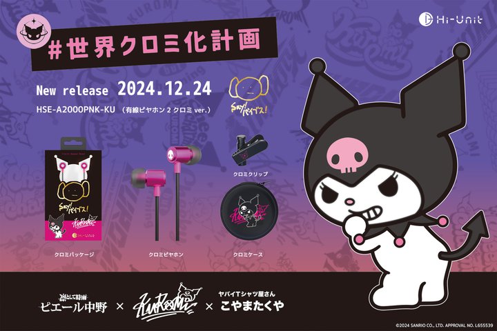 Hi-Unit́uLsz2vɃN~R{foBoT܂₪fUCďC