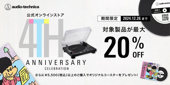 I[fBIeNjJAICXgA胂fő20%It̊ԌLy[B12/26܂