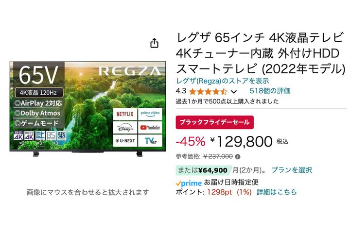 yAmazonubNtCf[zREGZA4KerȂǂ10~ȏvCX_EI