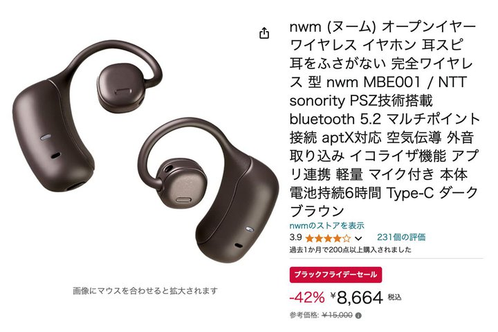 yAmazonubNtCf[zgȂ璮hCz̒ڃfő42%ItI