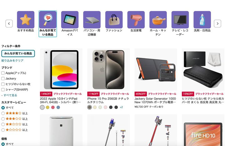 yAmazonubNtCf[zu݂ȂڂĂZ[iv̓RI