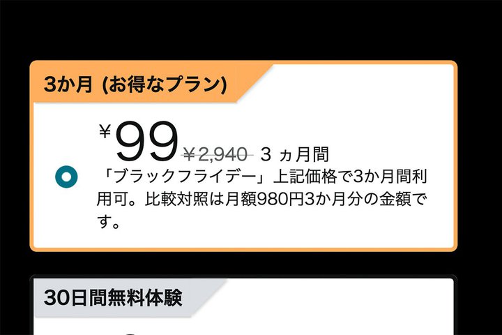 o^ȂIOɁIAmazonubNtCf[ő啝́uTuXNv܂Ƃ