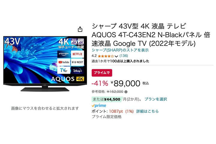 yAmazonZ[zV[v4KteruAQUOS 4T-C43EN2v9~؂̃Z[I