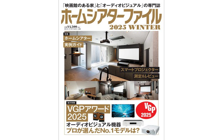 uz[VA^[t@C 2025 WINTERv115I z[VA^[̂AVGPA[h̐ReڍׂJI