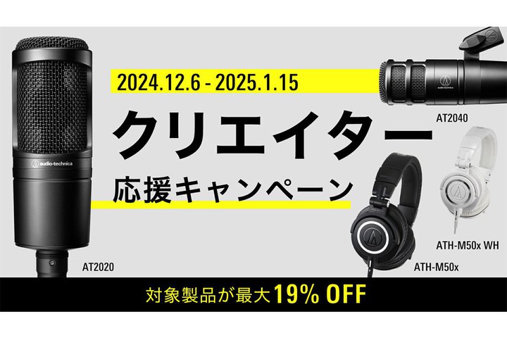 y܂ŁzI[fBIeNjJ̃wbhz}CNyVōő19%ItɁI