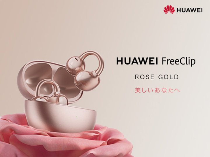 t@[EFCAC[Jt^SCXuHUAWEI FreeClipvɐVF g[YS[hhB2̐V@\ǉ