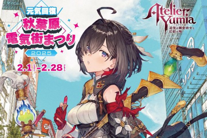 lCQ[u~ÃAgGvƃ^CAbvBuC HtdCX܂ 2025v2/1J