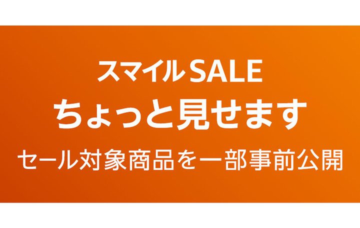 uAmazon X}CSALEv131{iX^[gI ȂHĂƂ́H