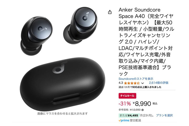 yAmazonZ[zAnker̃mCLSCXuSoundcore Space A40v9~؂I