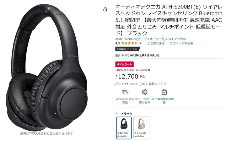 yAmazonZ[zI[fBIeNjJ̃mCLBTwbhzuATH-S300BTv15%ItɁI