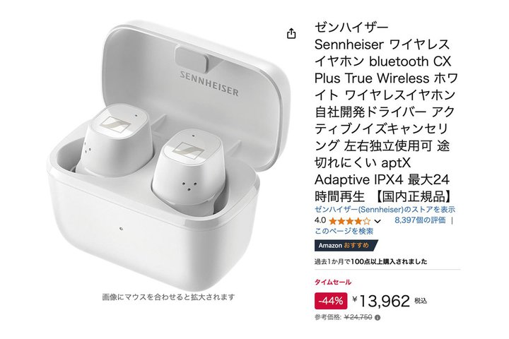 yAmazonZ[zʌI[nCU[aptX AdaptiveΉSCX44%It