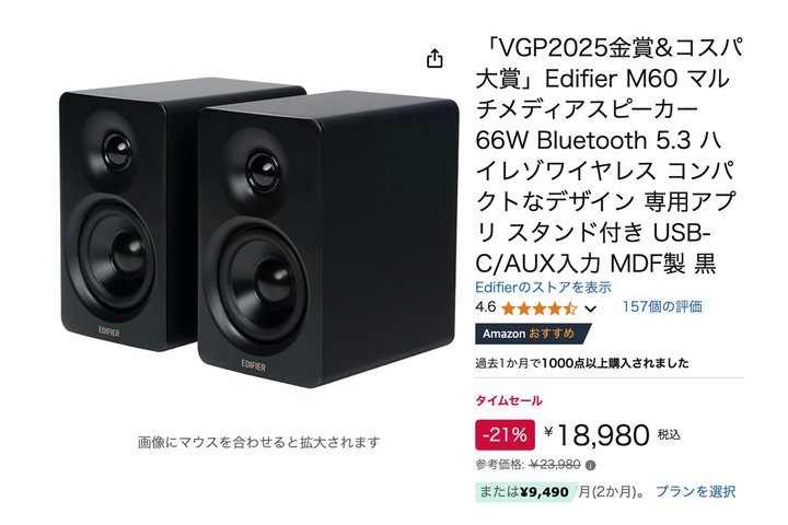 yAmazonZ[zxXgZ[1&VGP2025_u܂̃j^[Xs[J[1.9؂