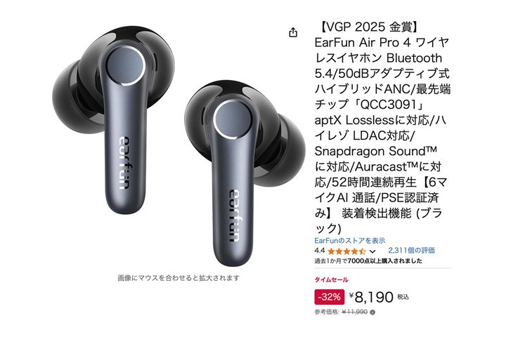 yAmazonZ[z{䐔IVGP2025܂LDACΉSCX32%It