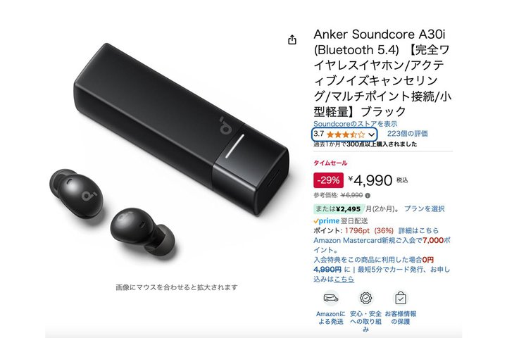 yAmazonZ[z{䐔IAnker̍ŌyʃCz5~؂