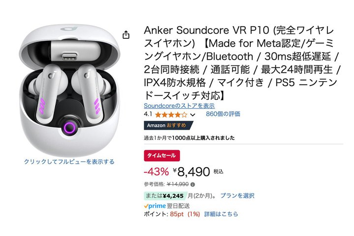 yAmazonZ[zAnkeȓlCQ[~OCzuSoundcore VR P10v43%ItI