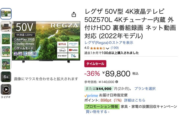 yAmazonX}CSALEVzerőɔ@́H ݒuE110~|CgҌtp