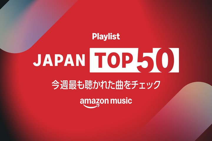 Amazon MusicA{őĐꂽyȂvCXguJapan Top 50vBTΗjXV