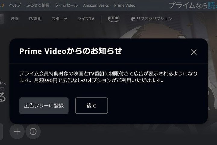 Amazon Prime VideoAuL\v{JnBꕔf́gi̓rhłL\D