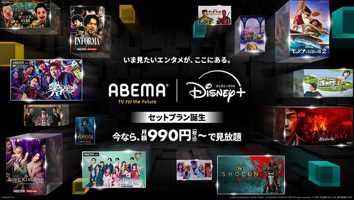 Disney+ABEMAv~ÃZbgv񋟊JnBő500~ȏ