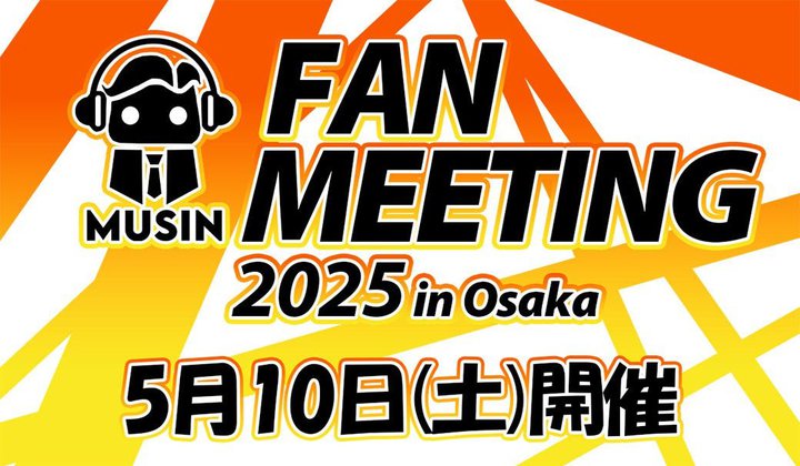 MUSINA2025Nx1ڂ̃t@~[eBOg5/10JÁBSHANLINGTOPPINGȂǂ̐Vi𑽐p