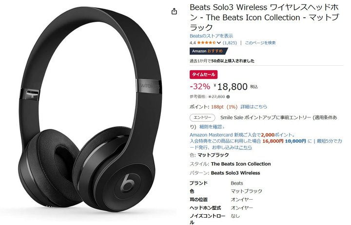 yAmazonZ[zBeats̐lCCXwbhzuSolo3 Wirelessv32%ItI