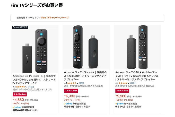 yAmazonX}CSALEzuFire TVvő8,000~ItI ǂ̃fAǂꂭ炢H