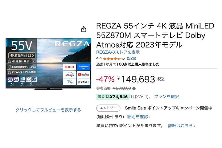 yAmazonX}CSALEz55^MiniLEDOUu55Z870Mv񔼊z15؂I