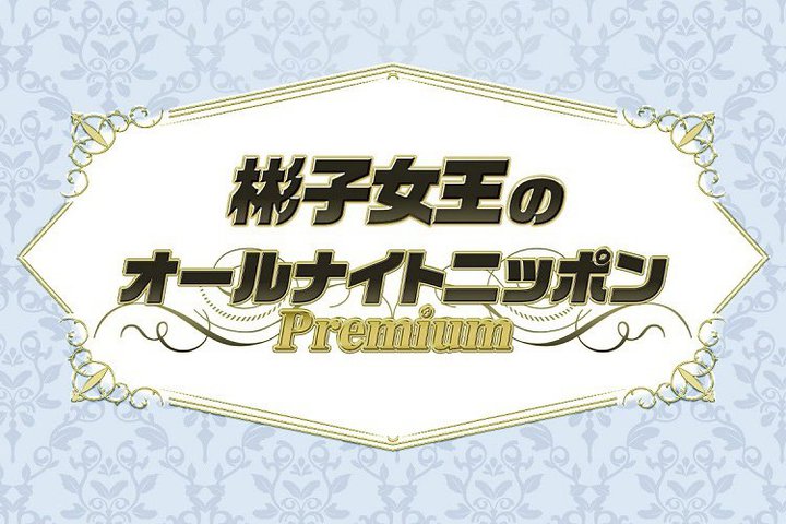 wjq̃I[iCgjb|Premiumx|bhLXgɂĔzMJnBJbg܂ރfBN^[YJbg